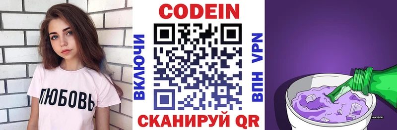 Кодеин напиток Lean (лин)  Печоры 