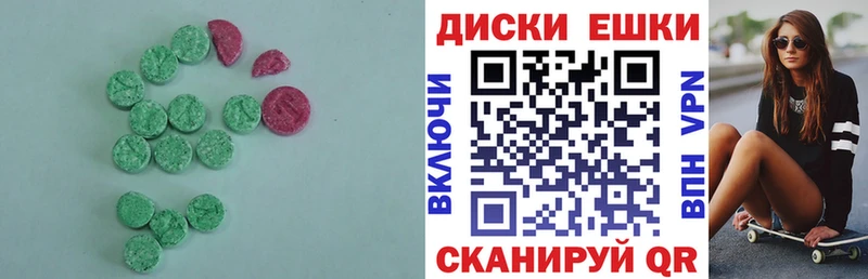 Ecstasy диски Печоры