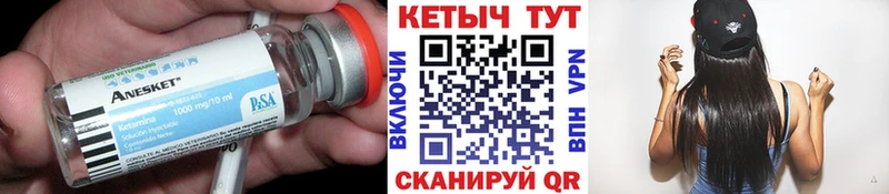 Кетамин ketamine Печоры