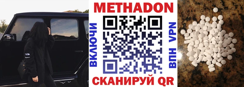 МЕТАДОН VHQ  Печоры 